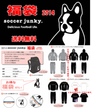 junky-fuku2014-01.gif